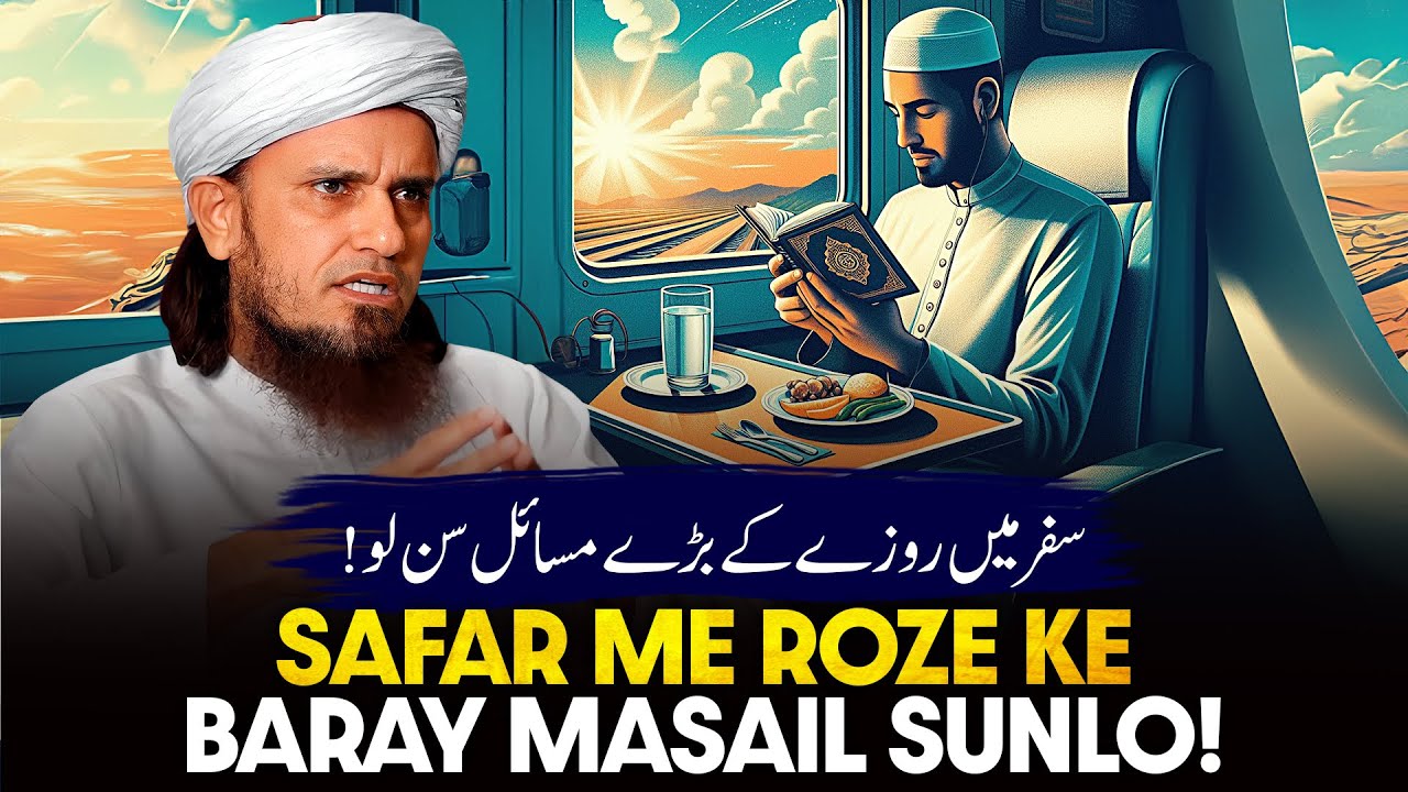 Safar Me Roje Ke Bade Masail Sunlo